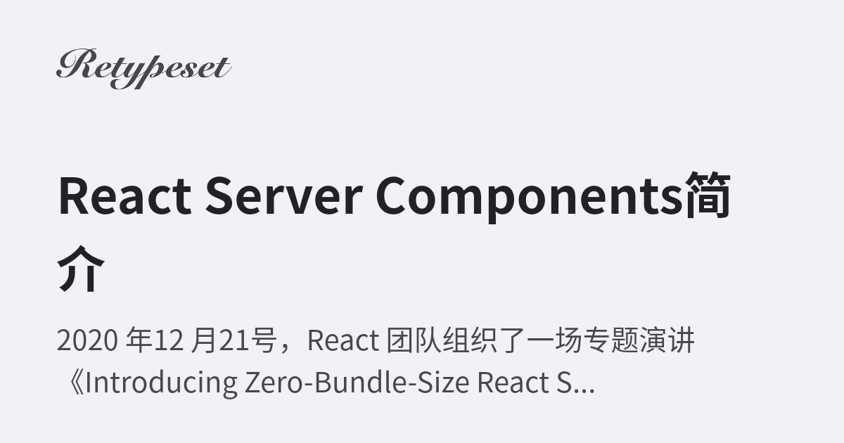 react server components | obytes Images High Quality... React Server Components简介 | tc9011